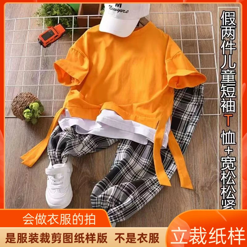 2017卫兰服纸样潮牌假两件儿童T恤+宽松松紧裤子裁剪缝纫样版图纸