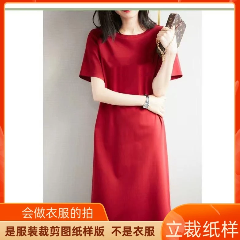 252卫兰韩版T恤连衣裙中长款夏季新款做衣服DIY1:1裁剪纸样