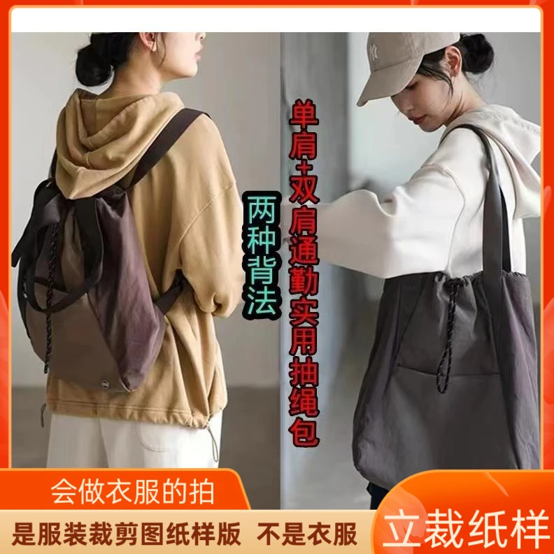 1689卫兰纸样单肩+双肩两种背法实用通勤包裁剪缝纫新手做包样板