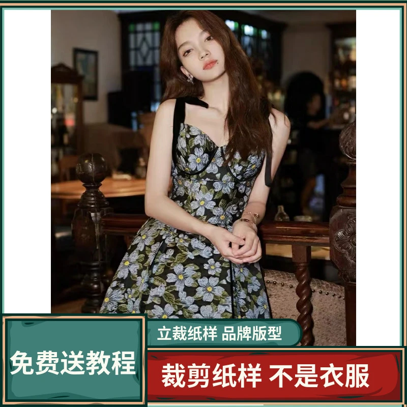 1597卫兰纸样轻奢吊带宴会晚礼服裙服装裁剪新手做衣服缝纫样板