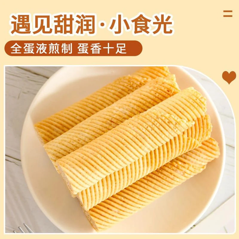 鸡蛋卷酥整箱森林乐舞手工传统饼干零食休闲解馋小吃食品小包装