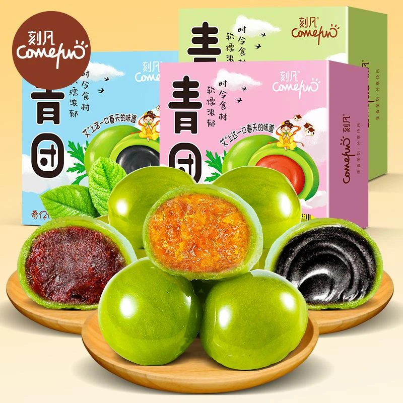 刻凡软糯青团红豆沙黑芝麻蛋黄肉松清明果麻薯糯米糍青团子糕点