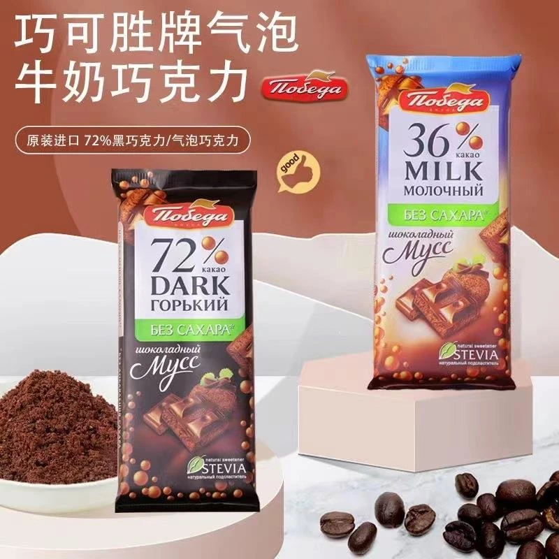 巧可胜牌无蔗糖72%蜂窝气泡黑巧克力纯可可牛奶胜利