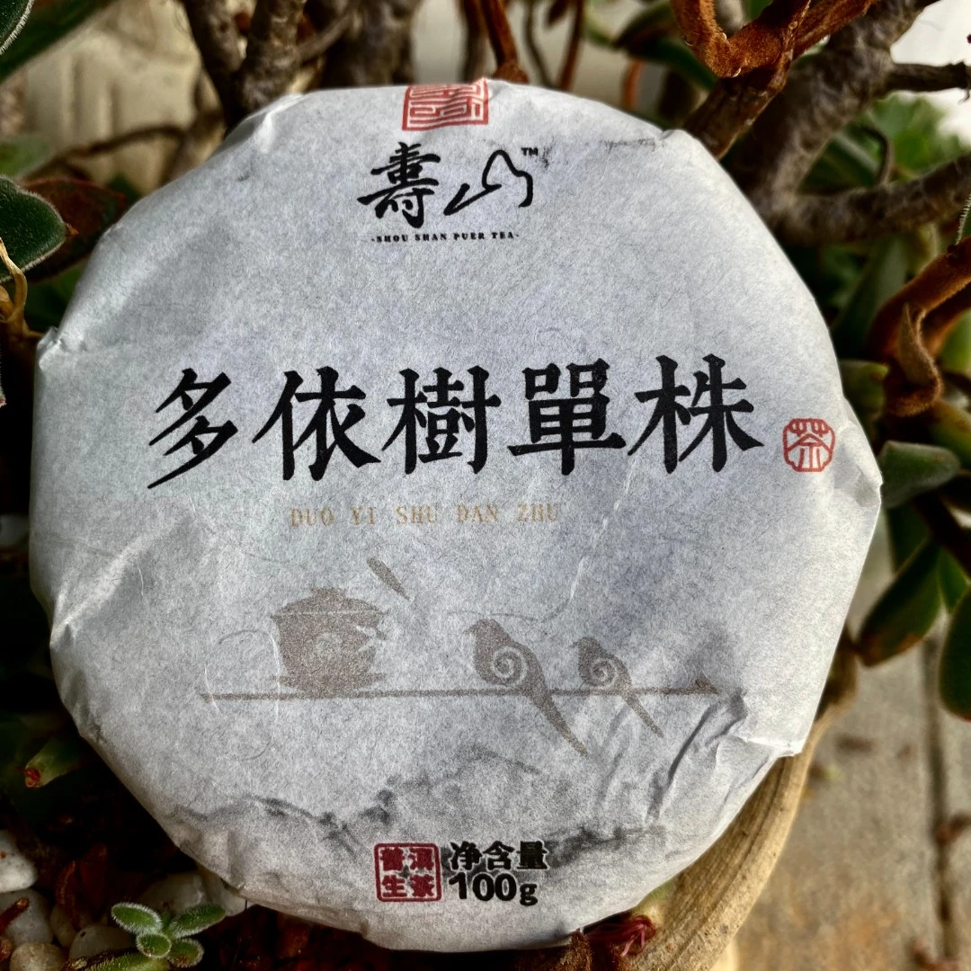 2023年 多依树单株 云南古树 普洱茶  古树生茶（100g）