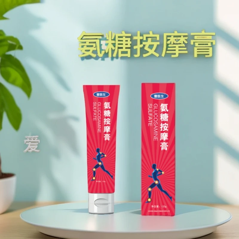 【麦子】曹医生大红管氨糖按摩膏关爱关节用舒缓膏7天无由退款120g