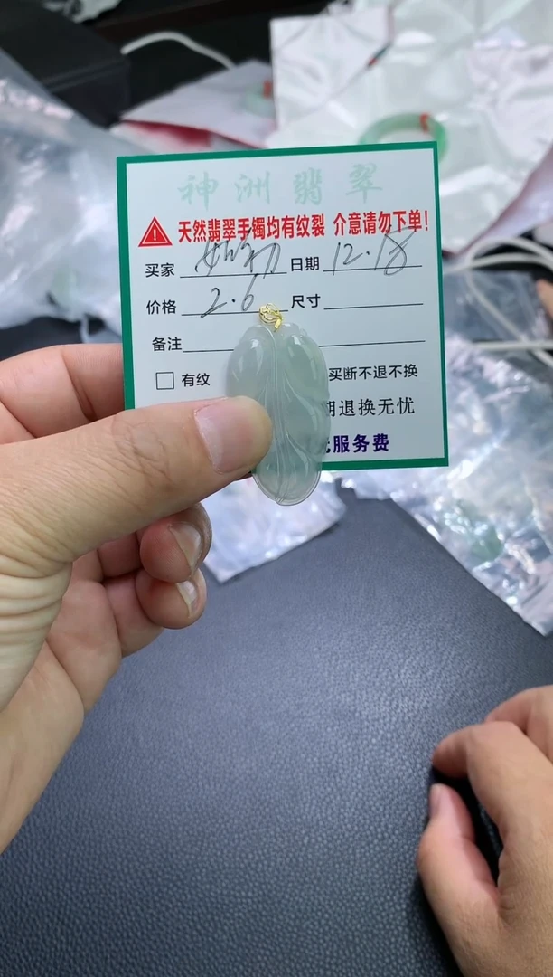 【闪购商品】翡翠吊坠(不含链)18K金镶嵌翡翠金枝玉