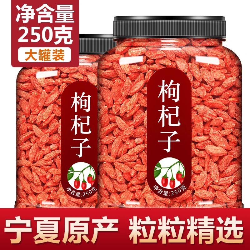 头茬宁夏枸杞子正宗野生特级免洗红拘苟杞构纪茶新鲜干净甄选精选