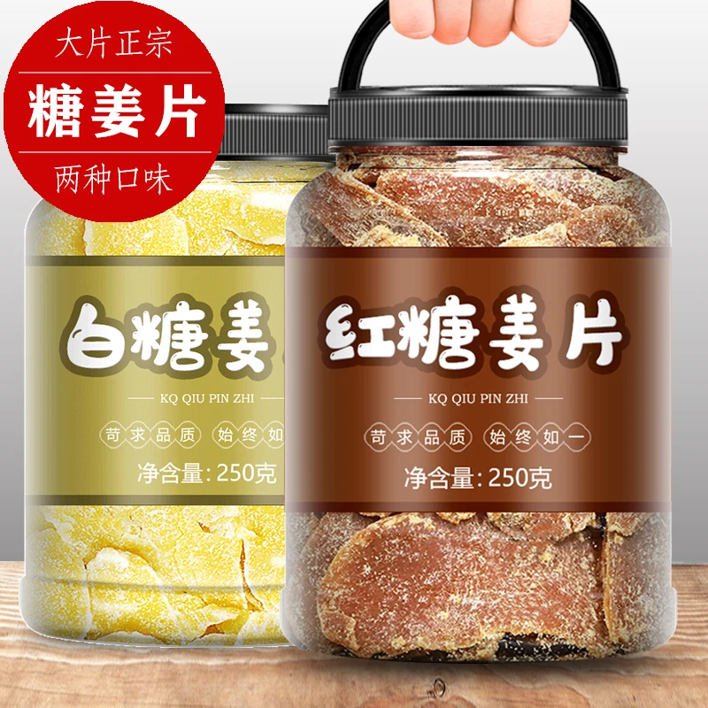 红糖姜片即食姜糖片零食食用黑糖姜片泡茶老姜片干纯正甜姜片零食