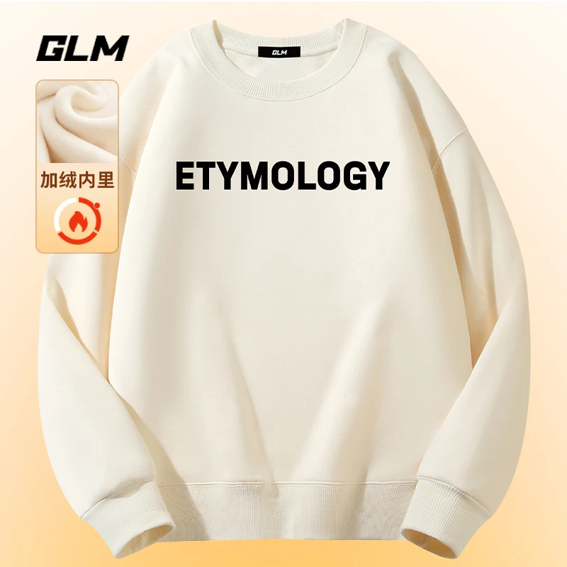 集团品牌GLM冬季男士质感卫衣外套加绒长袖T恤打底衫宽松衣服男装