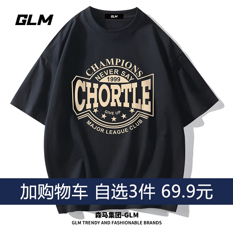 【敖瑞鹏代言】GLM夏季纯棉男士短袖T恤衫印花上衣圆领体恤半袖衣服