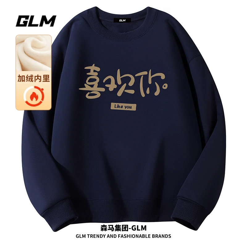 集团品牌GLM秋冬新款宽松卫衣加厚保暖长袖T恤衣服打底衫衣服男潮