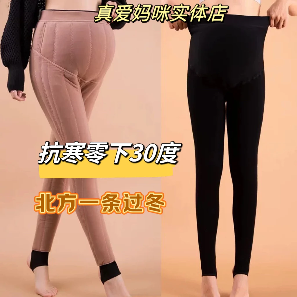 【抗寒零下30度】2080孕妇冬季800克怕冷一条过冬踩脚加肥打底裤