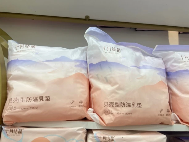 产后必备防溢乳贴两包