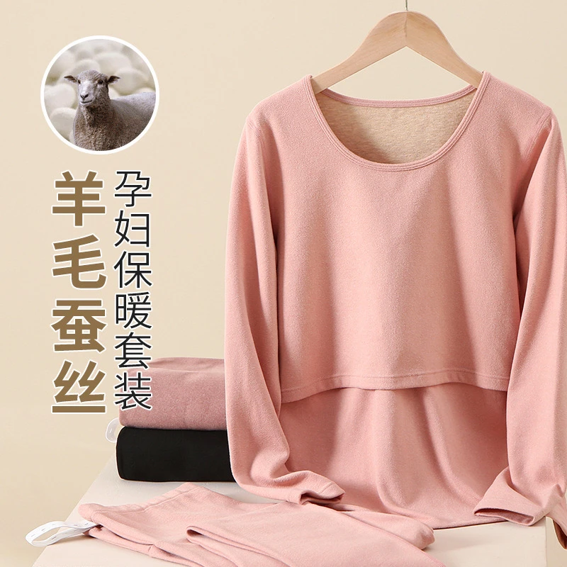 【实体店高品质】23676孕妇高品质保暖哺乳秋衣秋裤套装