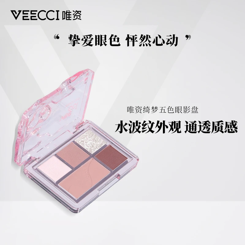 【官方直播】唯资绮梦五色眼影盘新款珠光爆闪哑光大地色迷你多功能