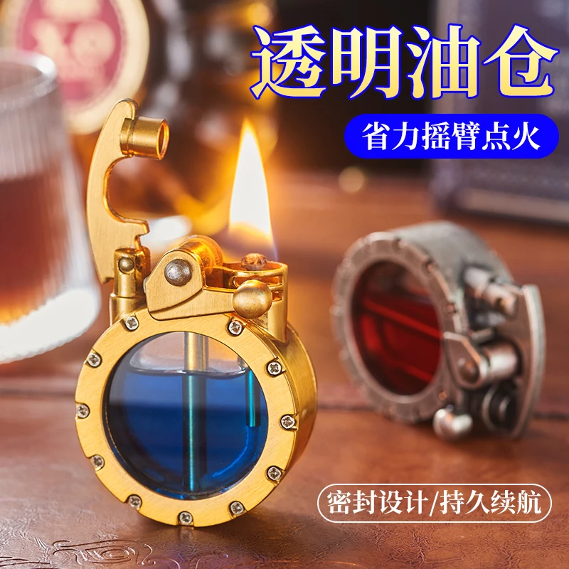 新款圆形透明油仓金属摇臂煤油打火机复古防风创意礼品打火机怀旧