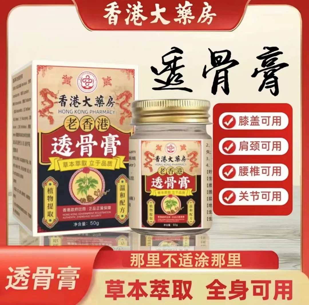 香港大药房亲肤温和肩颈腰腿膏关节筋骨膏透骨膏缓解舒缓腰椎适用