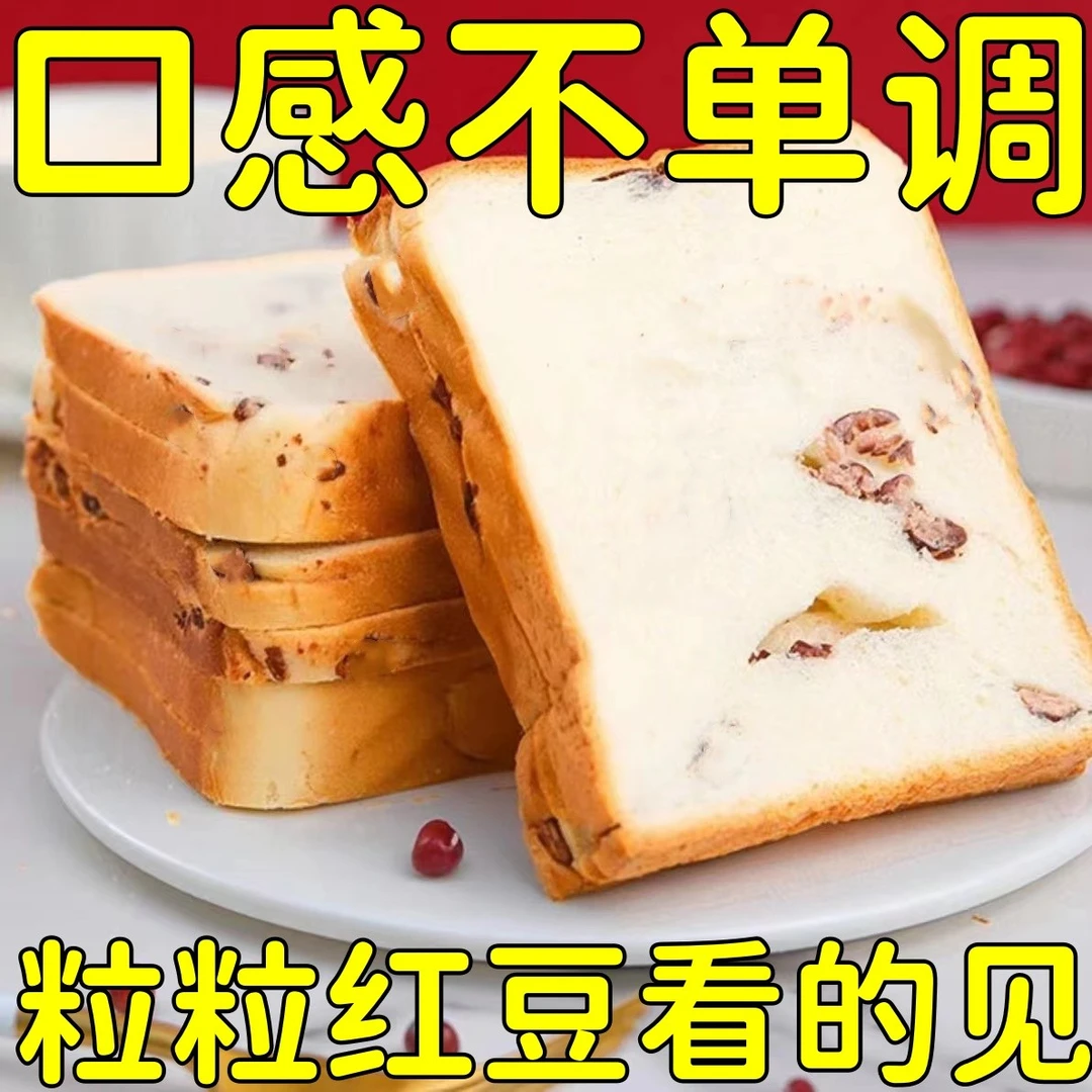 【大厂直发】红豆吐司手撕面包整箱懒人速食充饥早餐营养代餐味奶香