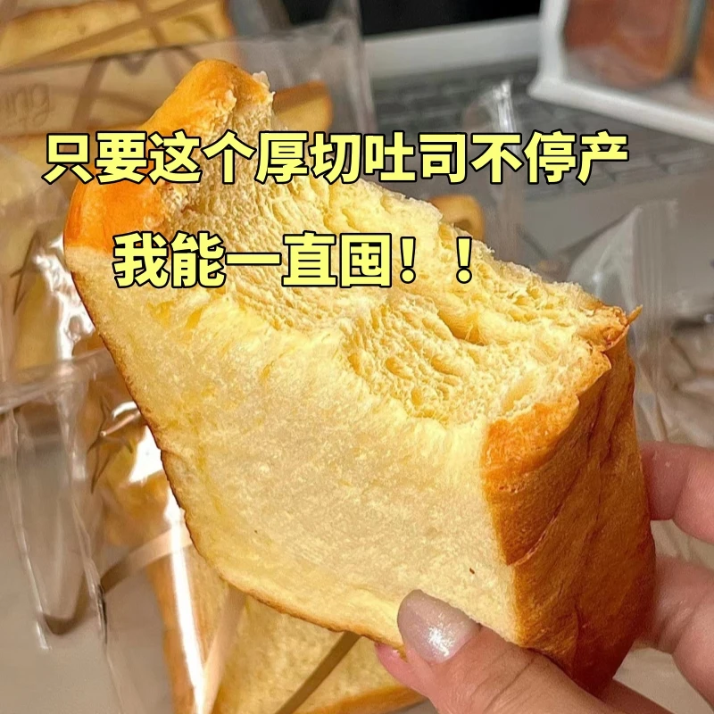 厚切吐司面包整箱斤手撕面包吐司切片营养早餐速食懒人食品零食