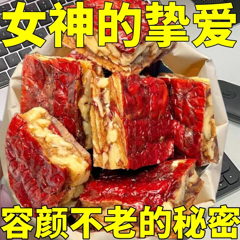 枣仁派红枣夹核桃仁新疆特级红枣无核零食无添加蔗糖食品独立包装