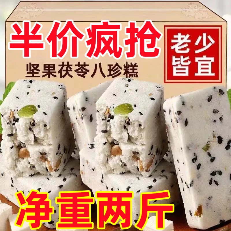 网红爆款红枣山药八珍糕解馋食品健康代餐饱腹零食好吃独立包装