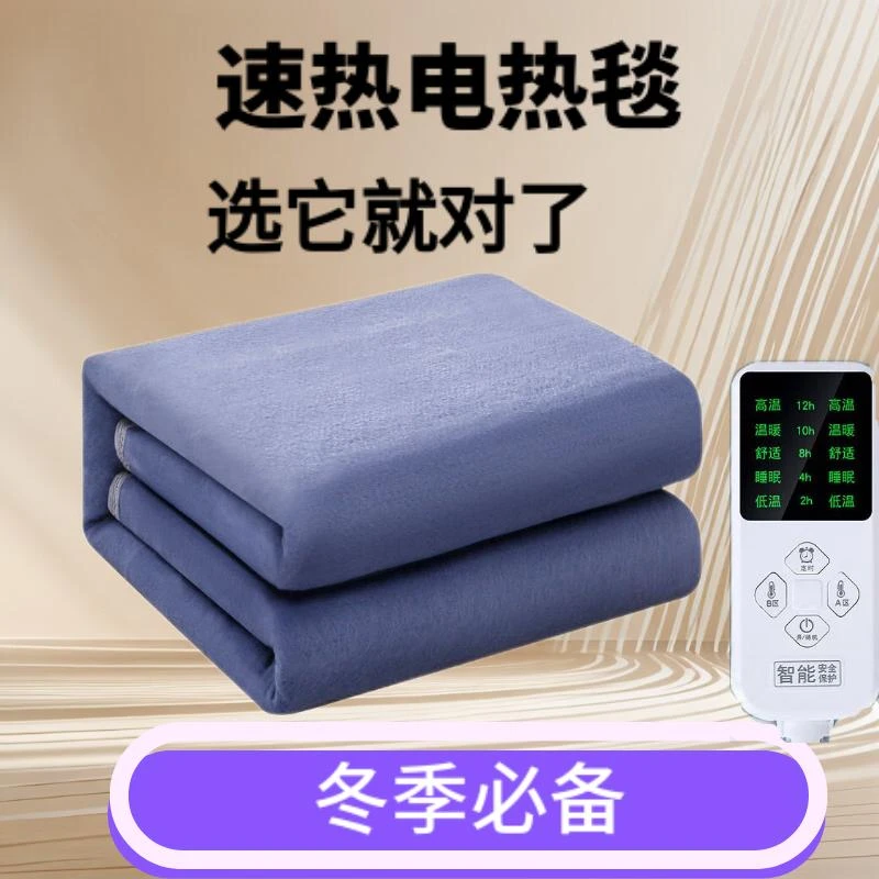 电热毯双人双控家用调温防水单人宿舍盖腿无辐射小型电双人双控