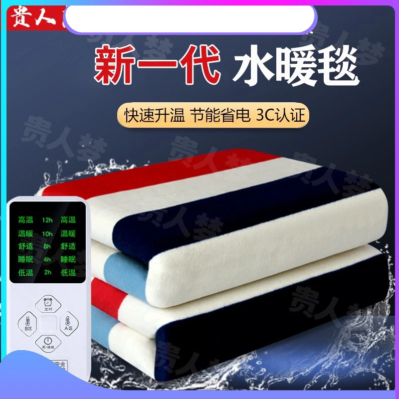 水暖电热毯双区双控单人可定时家用加大水循环冬季恒温防水电褥子