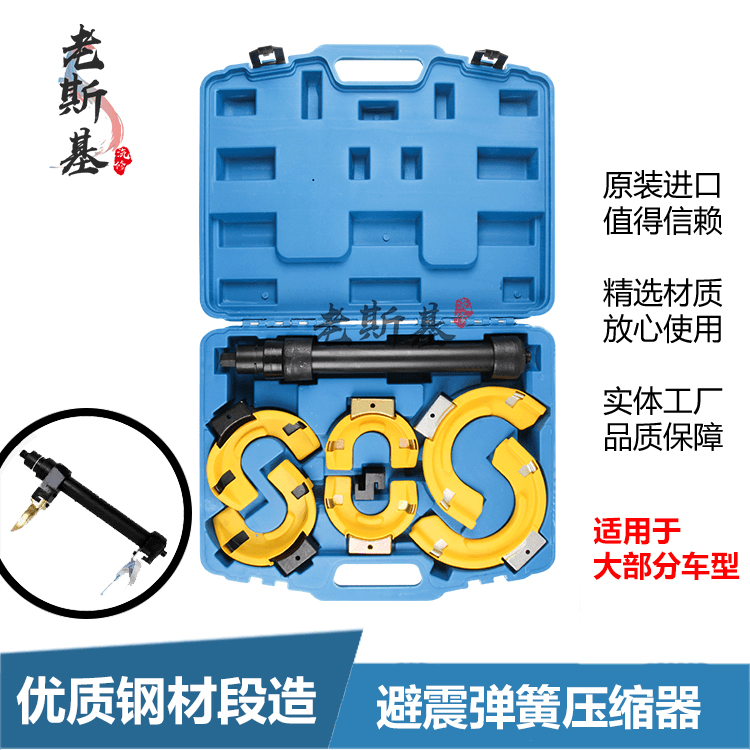 免拆式避震弹簧压缩器拆卸工具汽车减震器拆装工具专用拆减震弹簧