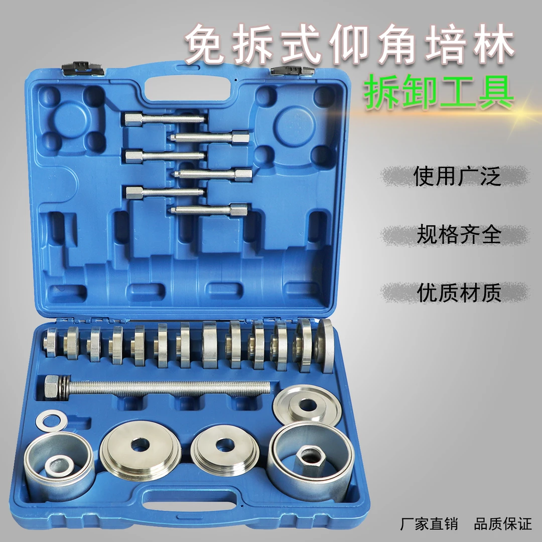 30件免拆式羊角仰角培林拆卸器前轮轴承拆装安装汽车汽修专用工具