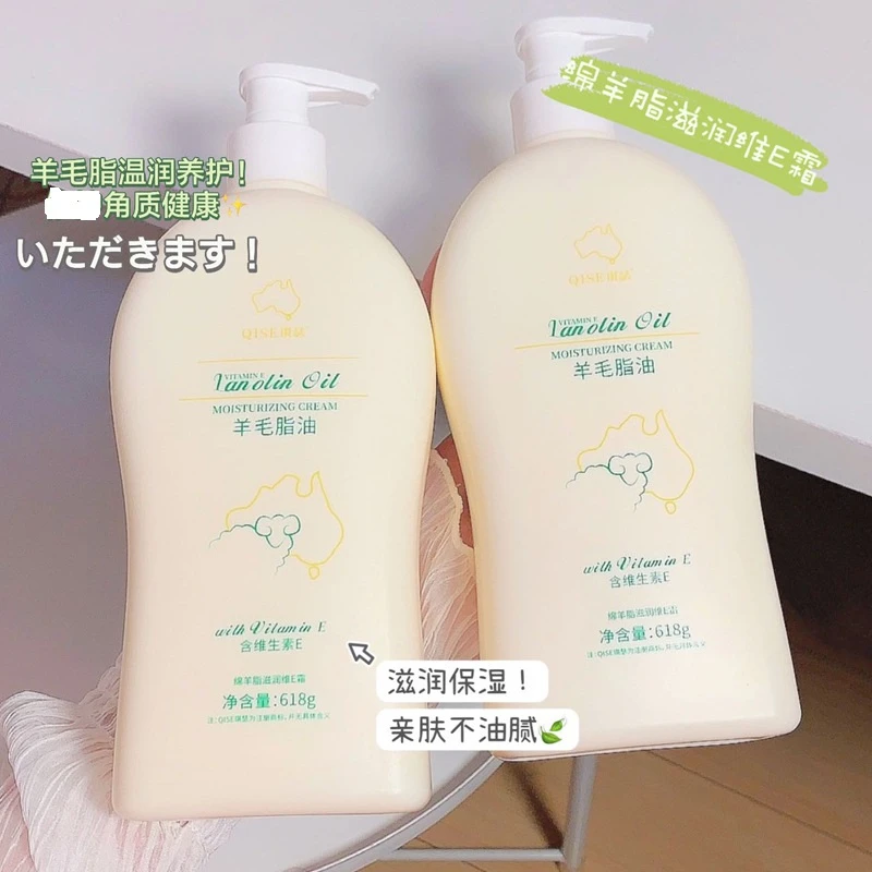 琪瑟绵羊油大容量绵羊脂滋润维E霜补水保湿调节水油绵羊油