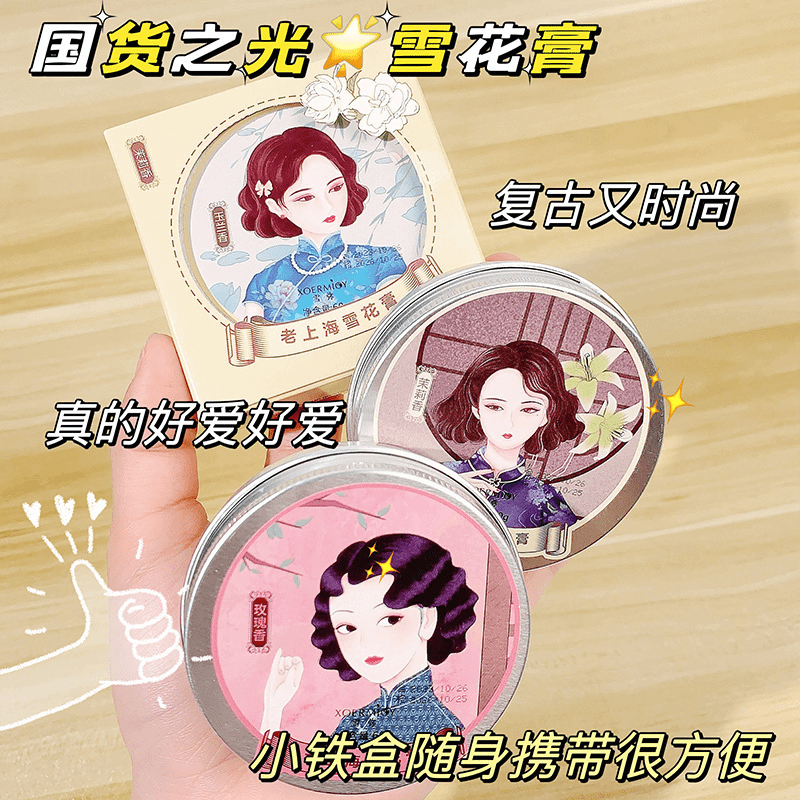 xoermioy/雪弥 老上海雪花膏面霜玫瑰茉莉玉兰香补水保湿滋养润肤国货