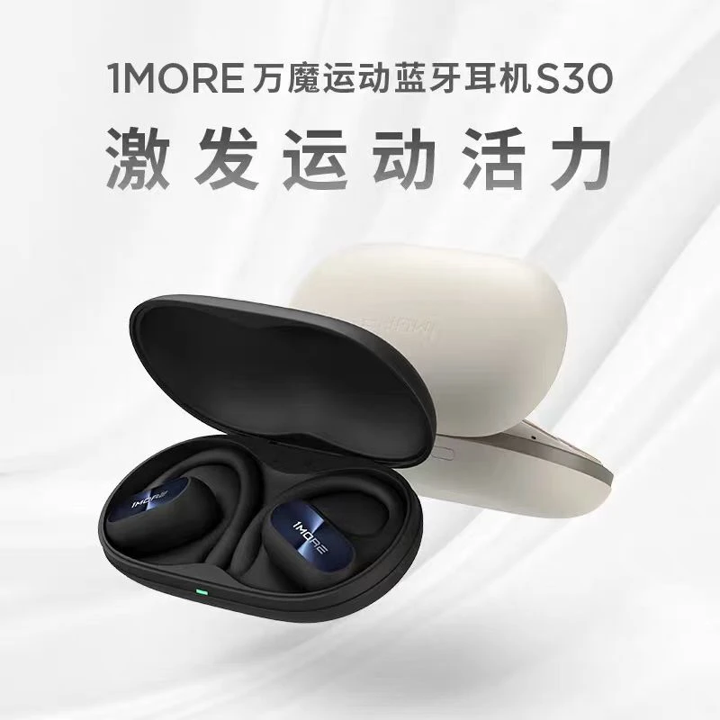 99新 1MORE/万魔 S30蓝牙无线耳机高品质无线连接耳机