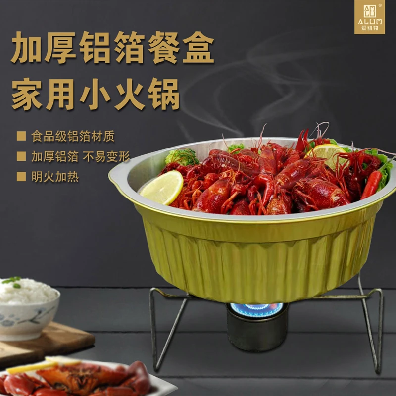爱纽牧热封保温加厚加硬铝箔餐盒家用户外火锅大容量一次性铝箔碗