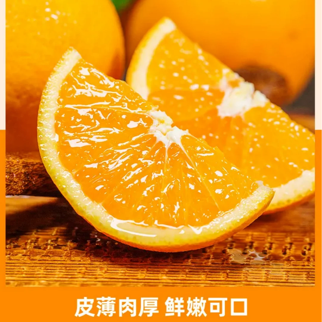 开州应季圆红纽荷尔现摘现发5/9斤装爆汁脐橙橙味十足新鲜采摘