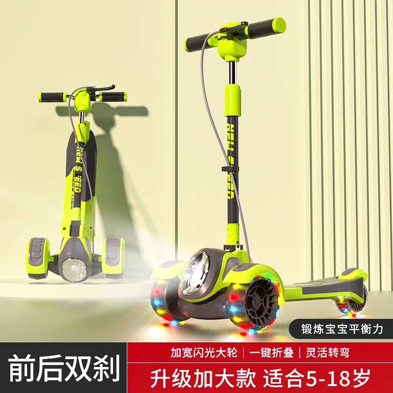 超大儿童滑板车5-18岁男女小孩大童成人折叠公园代步滑滑车玩具车