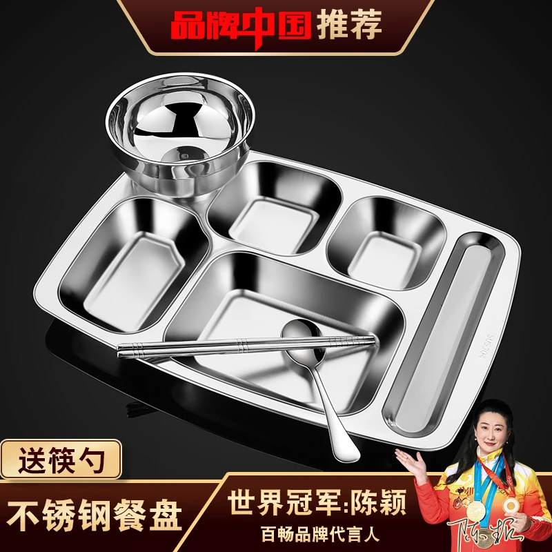 食品级304不锈钢快餐盘家用分格餐盘大人学生员工商用食堂打饭盘
