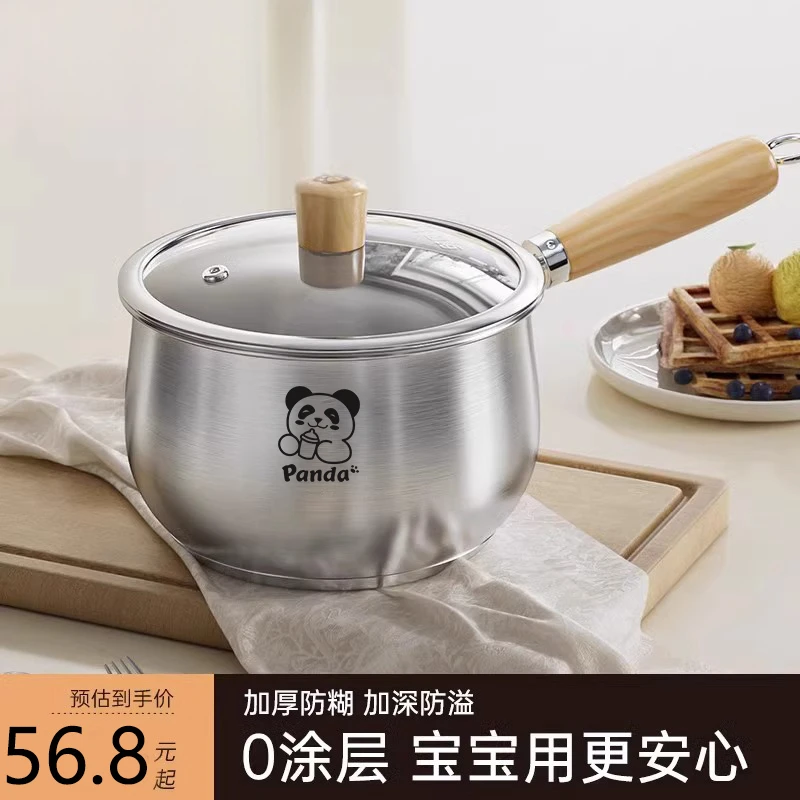 食品级加厚316不锈钢小奶锅婴儿宝宝辅食锅煮泡面一人食小锅不粘