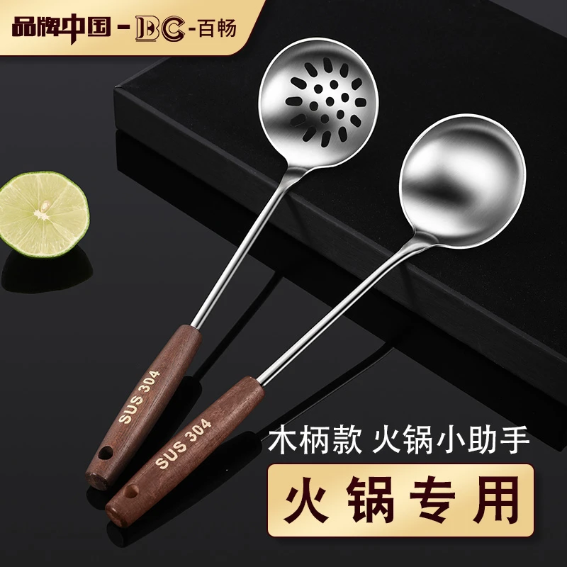 食品级304不锈钢大号火锅汤勺漏勺家用木柄小勺子盛汤专用商用大