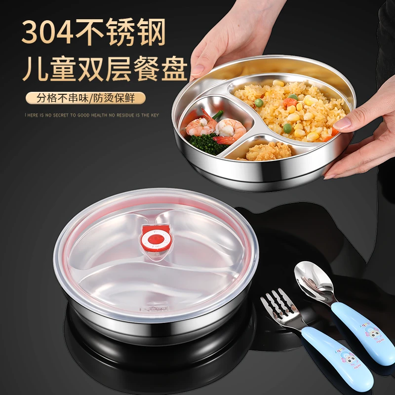 304不锈钢饭盒儿童小学生专用餐盘食堂打饭双层分格隔餐盒便当盒