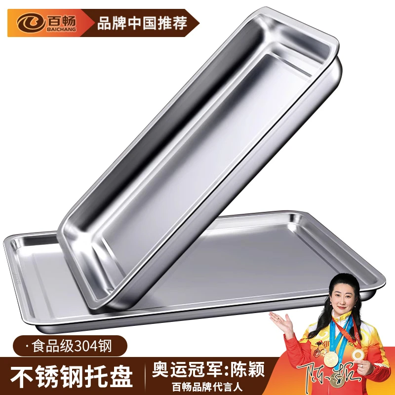 食品级304不锈钢深托盘长方形家用方盘商用烤鱼铁烤鱼专用盘盘子