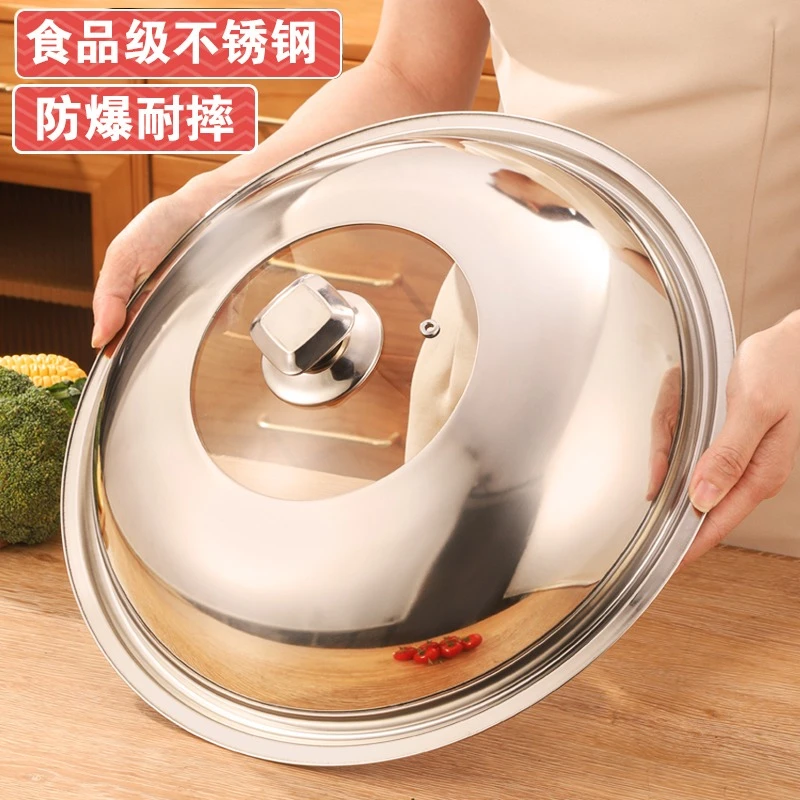 锅盖不锈钢32cm家用圆型通用炒菜铁锅盖子玻璃蒸锅盖配带把手