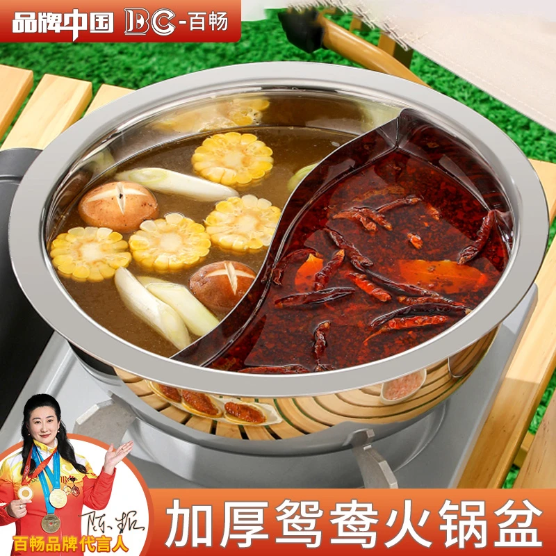 316鸳鸯锅吃火锅具家用电磁炉专用火锅盆商用不锈钢打阴阳锅户外