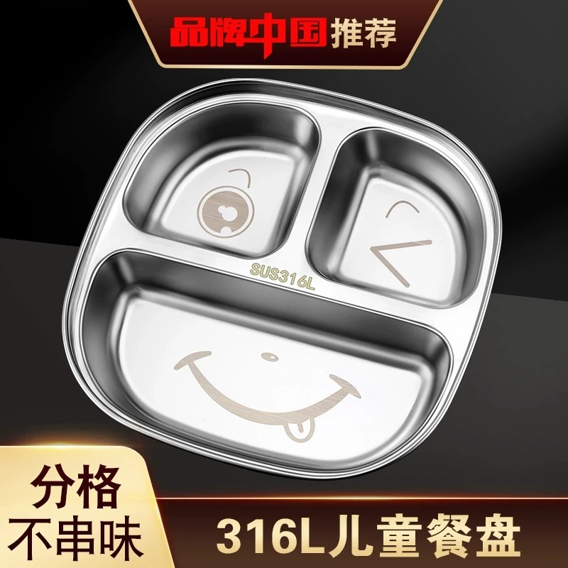 食品级316不锈钢儿童餐盘分格盘幼儿园家用宝宝吃饭分隔食堂餐具