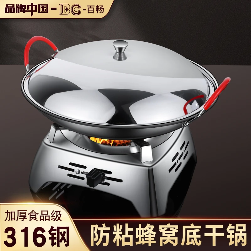 316新式干锅锅具酒精炉小火锅仔锅家用单人卡式炉专用锅炉子商用