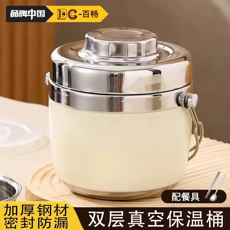双层真空保温饭盒锅桶大容量冬季冬天超强24小时超长保温汤壶手提