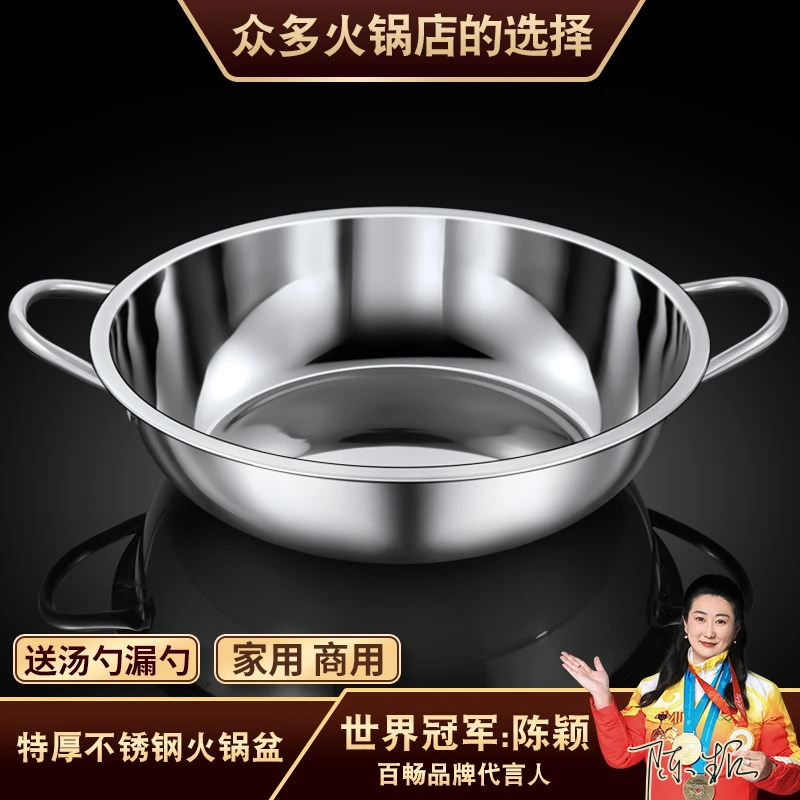 不锈钢火锅盆商用家用吃清汤锅电磁炉卡式炉专用打火锅锅具大容量