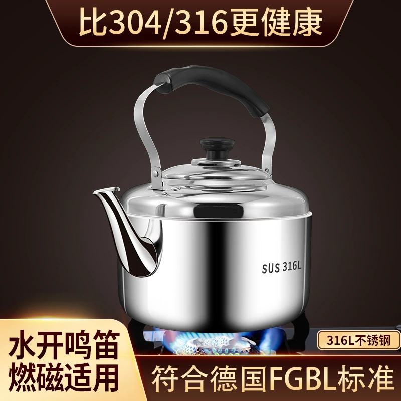 316食品级不锈钢材质烧水壶燃气灶用茶壶电磁炉户外明火煮水壶304
