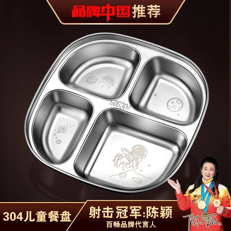 食品级304不锈钢饭盒上班族学生食堂打饭带盖餐盘分格隔儿童餐盒