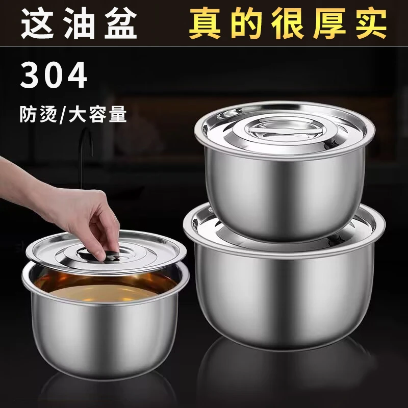 304不锈钢盆带盖食品级装油盆家用厨房加深料理盆子碗汤盆猪油罐