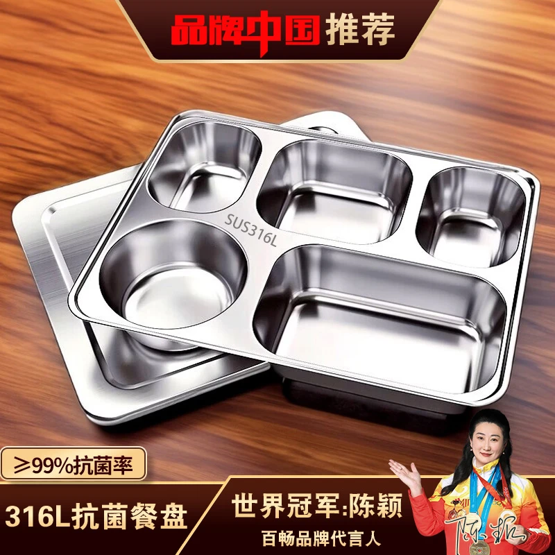 食品级316不锈钢餐盘分格大人专用五格带盖饭盒学生食堂打饭餐盒